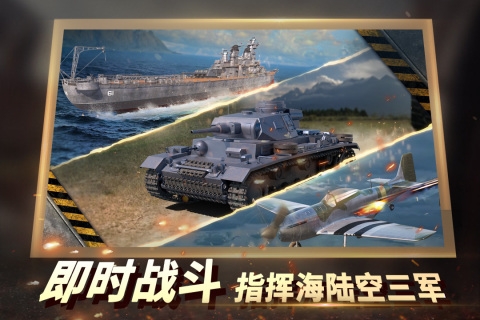 二战风云2官方版本下载