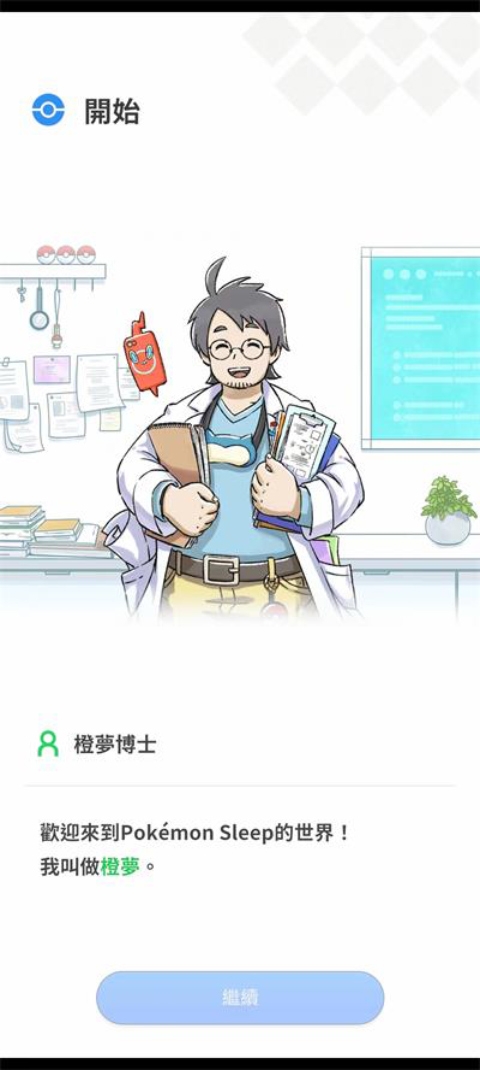 pokemon sleep安卓版下载