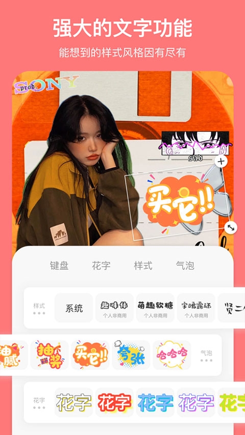 马卡龙玩图免费版下载
