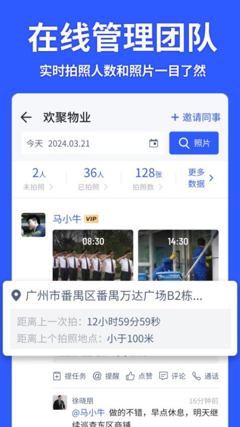 马克水印相机官方正版下载