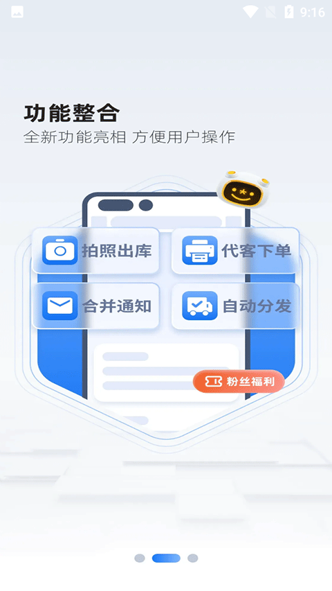 韵达超市App旧版本下载