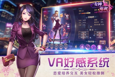 女神危机不和谐版本下载