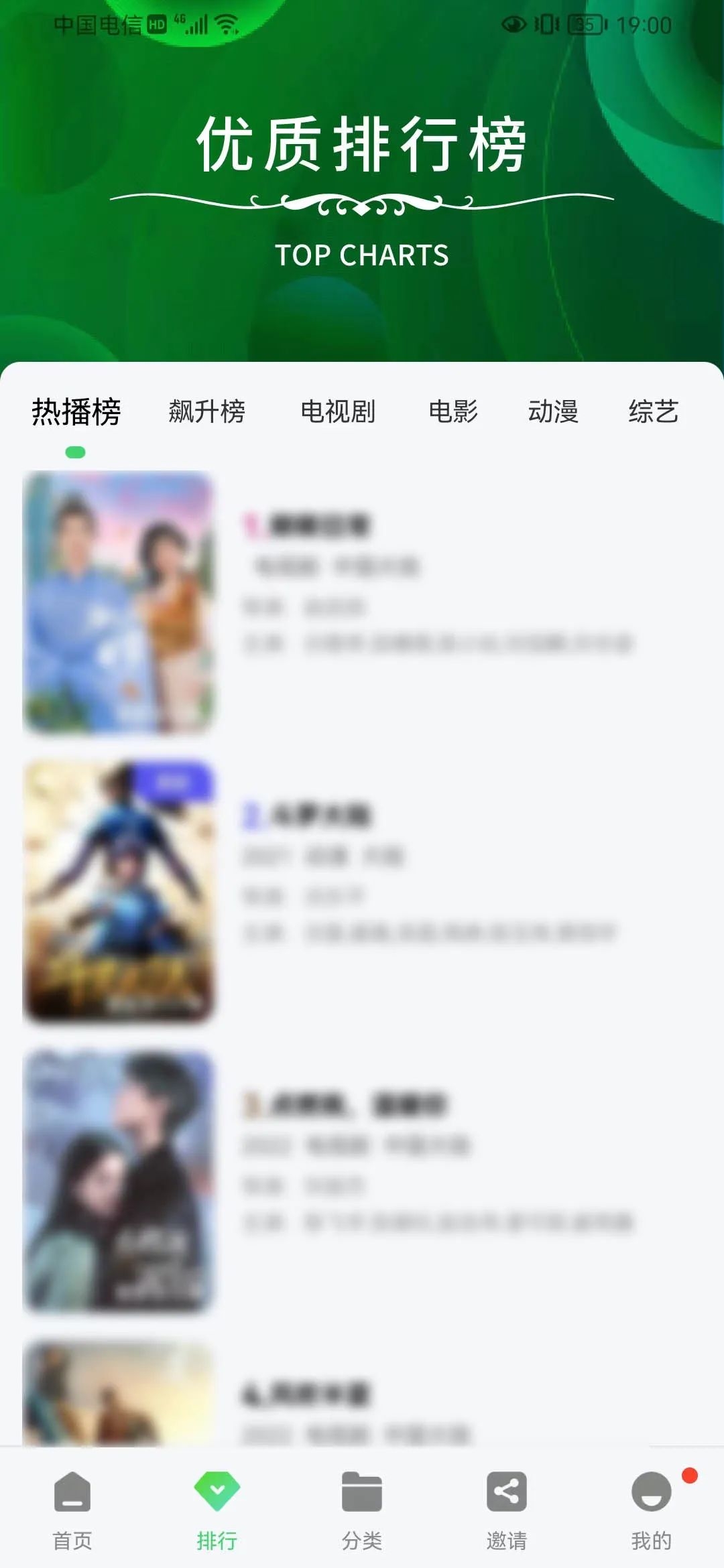 竹叶视频App下载电视剧免费版安装
