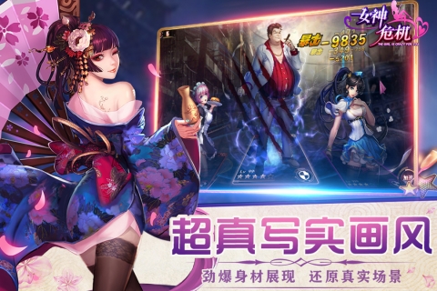 女神危机不和谐版本下载