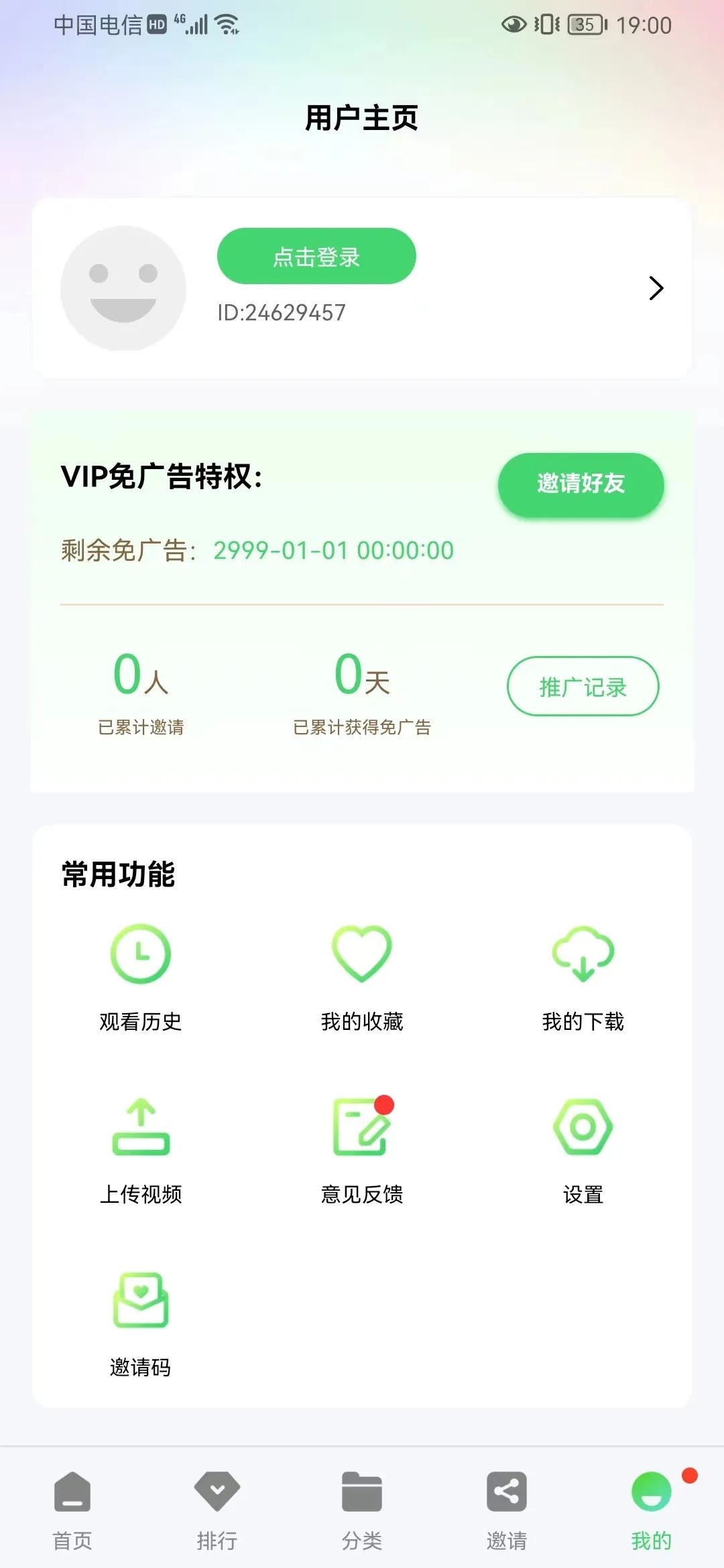 竹叶视频App下载电视剧免费版安装