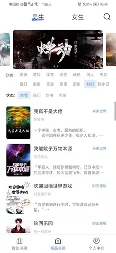 奇墨小说纯净版官网版下载
