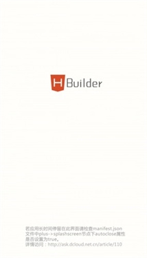 hbuilder手机版下载