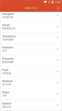 hbuilder手机版下载