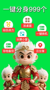 悟空分身修改定位免费版下载