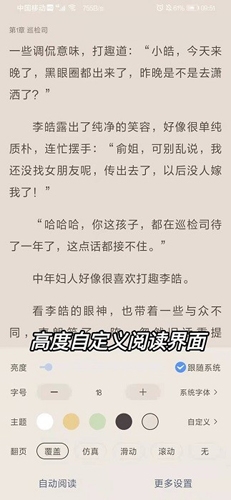 奇墨小说纯净版官网版下载