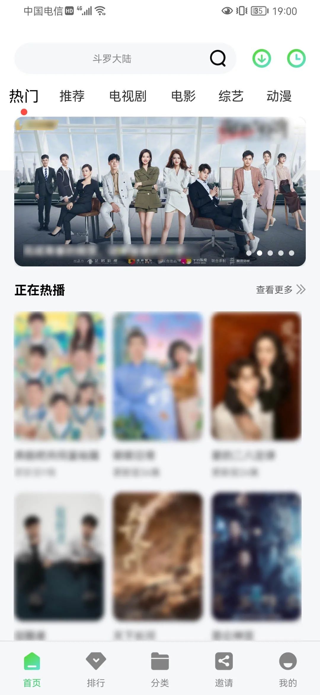 竹叶视频App下载电视剧免费版安装
