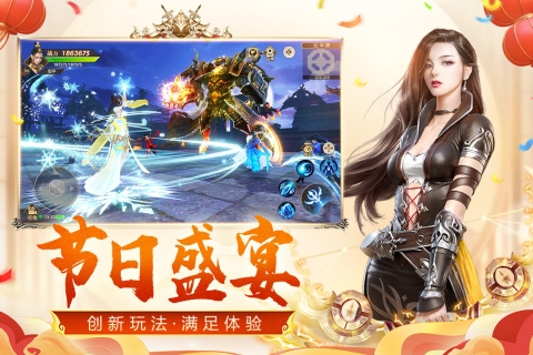 远征手游官网版下载