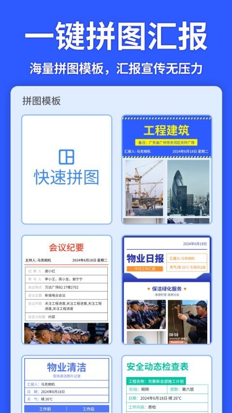 马克水印相机官方正版下载