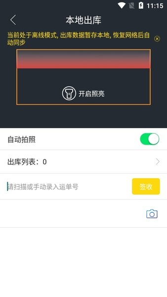 韵达超市App旧版本下载