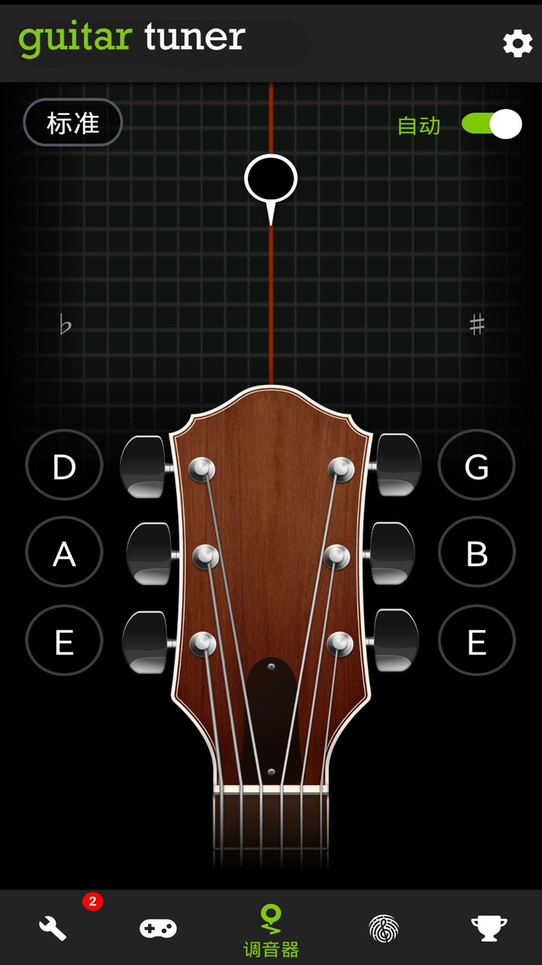 guitartuner官方免费版下载
