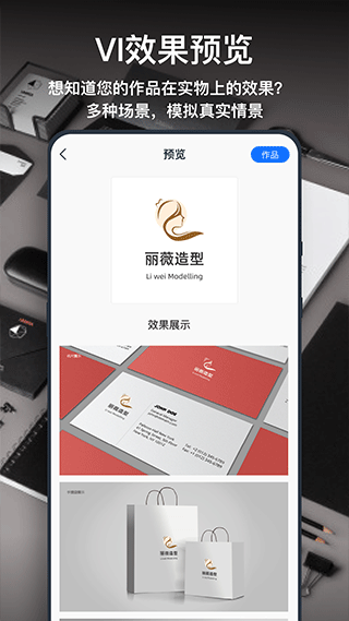 一键logo设计官网版下载