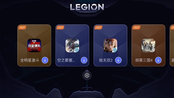 拯救者游戏空间官方版App下载