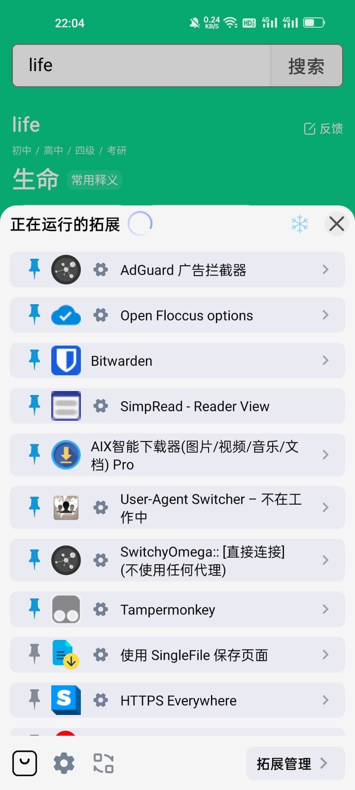 雨见浏览器安卓版下载
