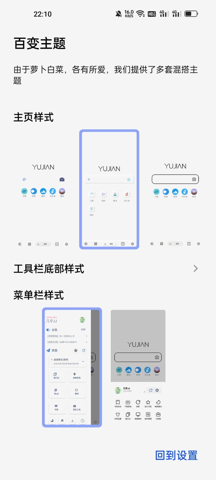 雨见浏览器安卓版下载