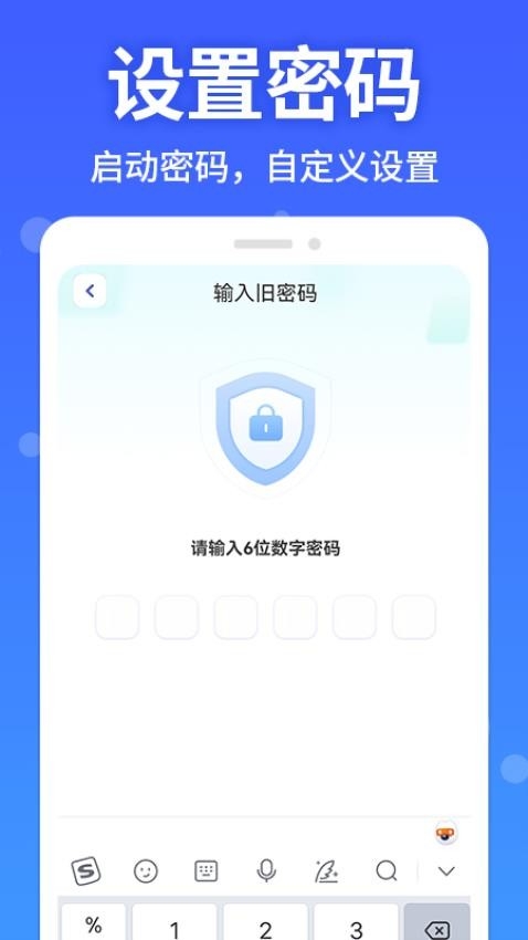 软件隐藏大师免费版下载安装