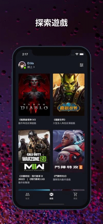 暴雪战网手机客户端下载