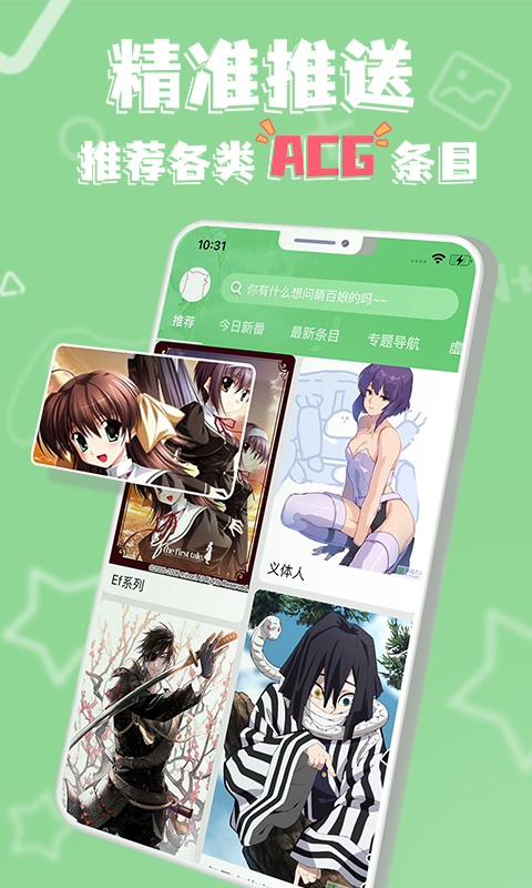 萌娘百科官网版下载