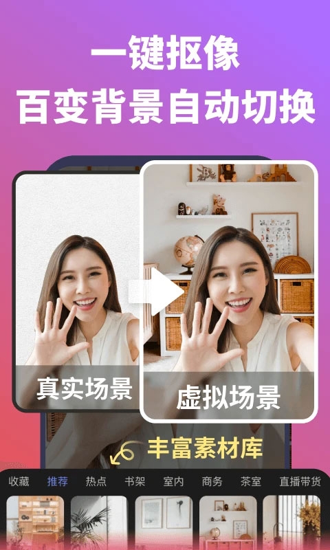说得相机AI提词器下载官方版