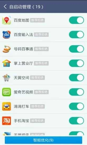 超级Root大师最新版下载