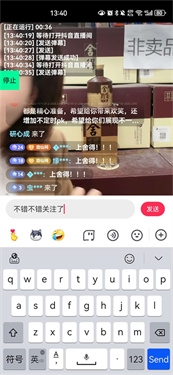 场控助手官方免费版下载