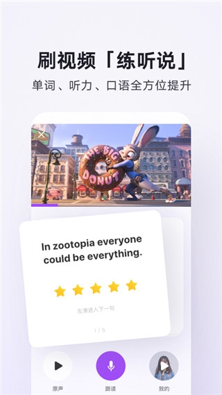 腾讯翻译君免费版下载