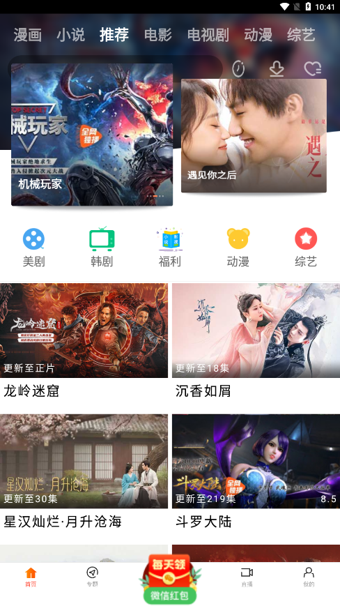 新时光视频App官方版下载安卓版