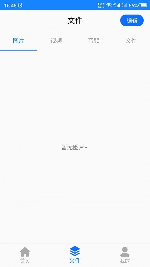 聊天记录管家手机版下载