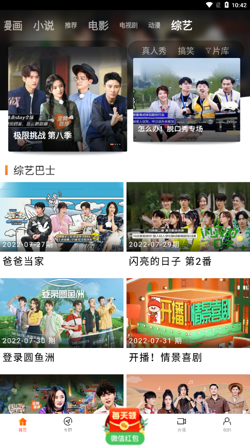 新时光视频App官方版下载安卓版