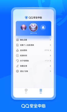 qq安全中心下载最新版本
