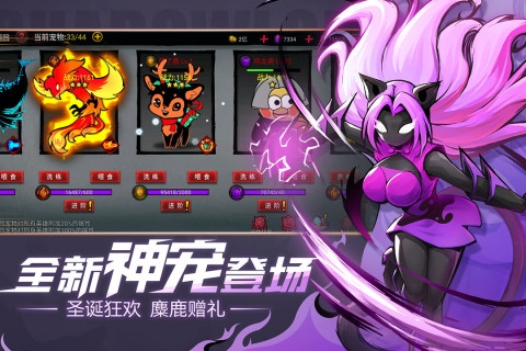 火柴人联盟2官网版下载