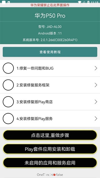 华谷套件官网版下载