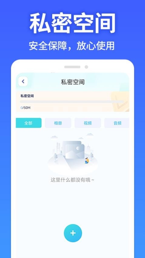 软件隐藏大师免费版下载安装