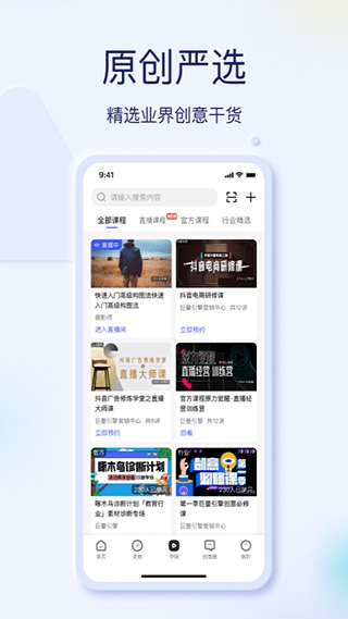 巨量创意手机版官方版下载