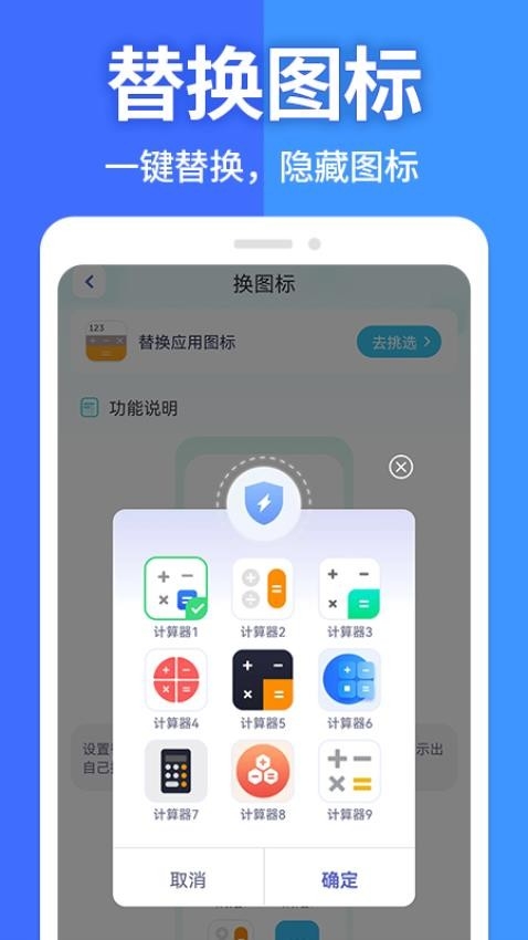 软件隐藏大师免费版下载安装