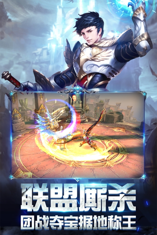 奇迹之剑手游官网版下载