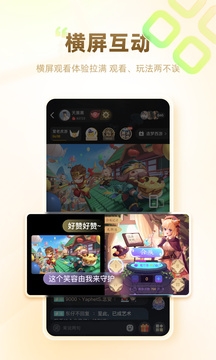 游拍直播下载手机版