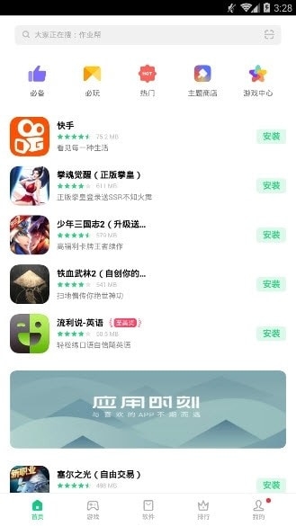 oppo手机助手App官方版下载