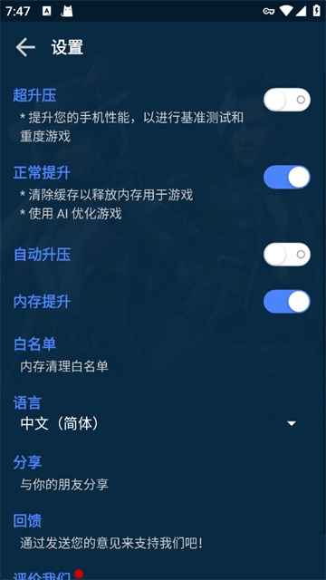 gfx游戏助推器专业版下载
