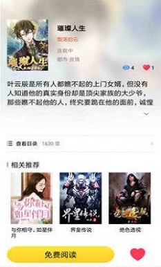 香枫小说安卓版下载