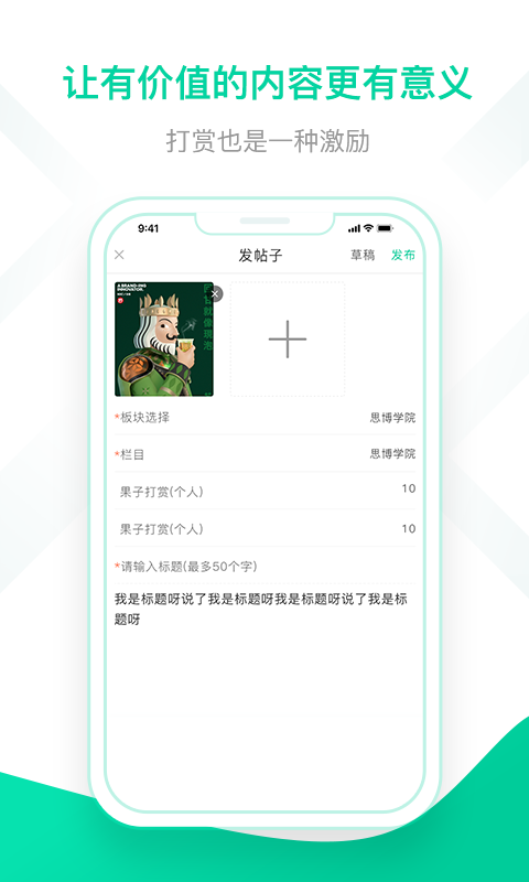 思博教育官网版下载
