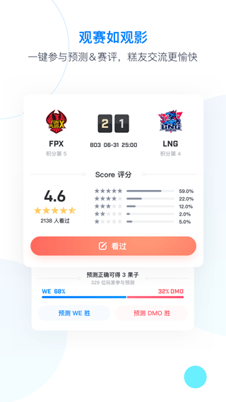 伐木累官网版软件下载