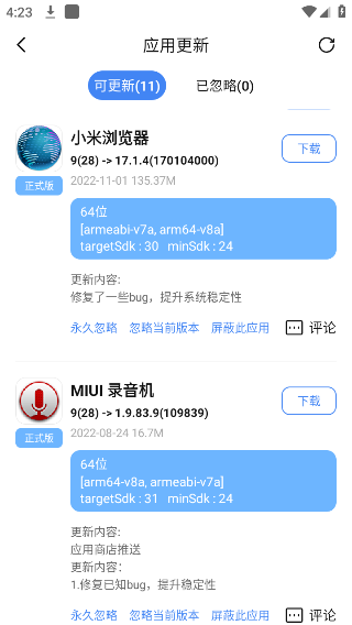 App分享官网版软件下载