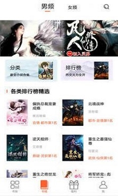 香枫小说安卓版下载