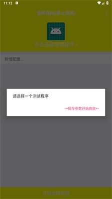 金砖弱网2025版本无卡密下载