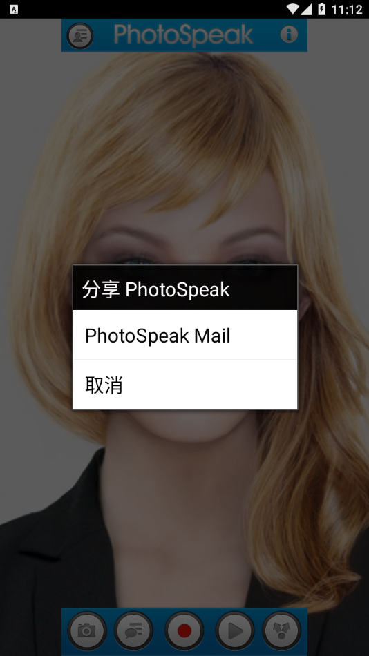 photospeak安卓版官方版下载
